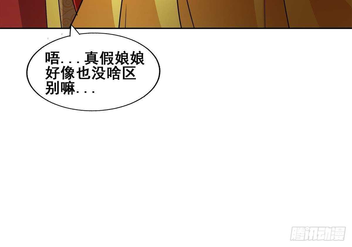 《地府混江龙》漫画最新章节第271话 走吧！张木吉免费下拉式在线观看章节第【58】张图片