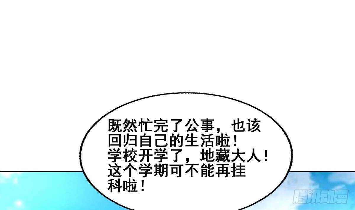 《地府混江龙》漫画最新章节第271话 走吧！张木吉免费下拉式在线观看章节第【76】张图片