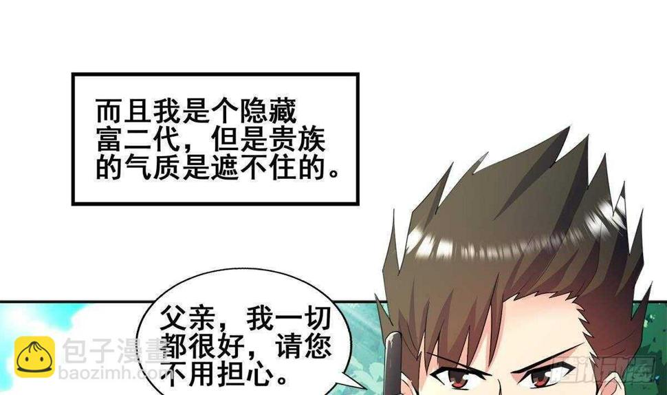 《地府混江龙》漫画最新章节第272话 我要称王！免费下拉式在线观看章节第【16】张图片