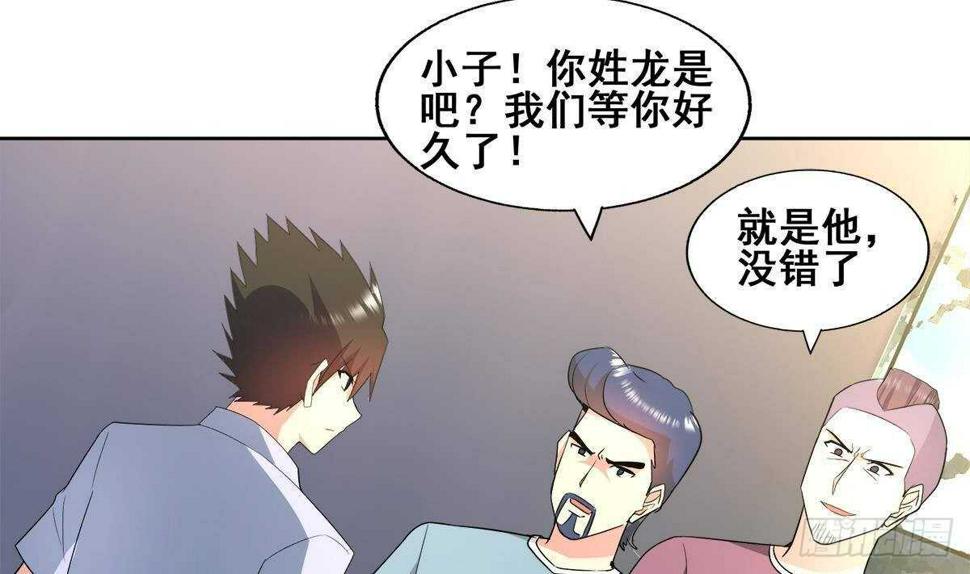 《地府混江龙》漫画最新章节第272话 我要称王！免费下拉式在线观看章节第【23】张图片