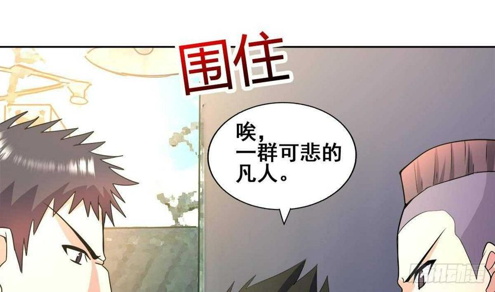 《地府混江龙》漫画最新章节第272话 我要称王！免费下拉式在线观看章节第【28】张图片