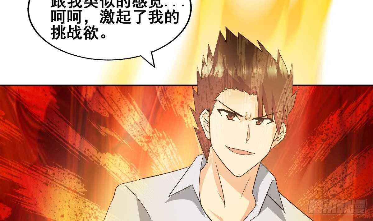 《地府混江龙》漫画最新章节第272话 我要称王！免费下拉式在线观看章节第【65】张图片