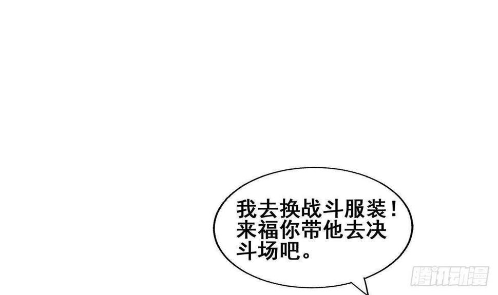 《地府混江龙》漫画最新章节第273话 来我家玩啊！免费下拉式在线观看章节第【39】张图片