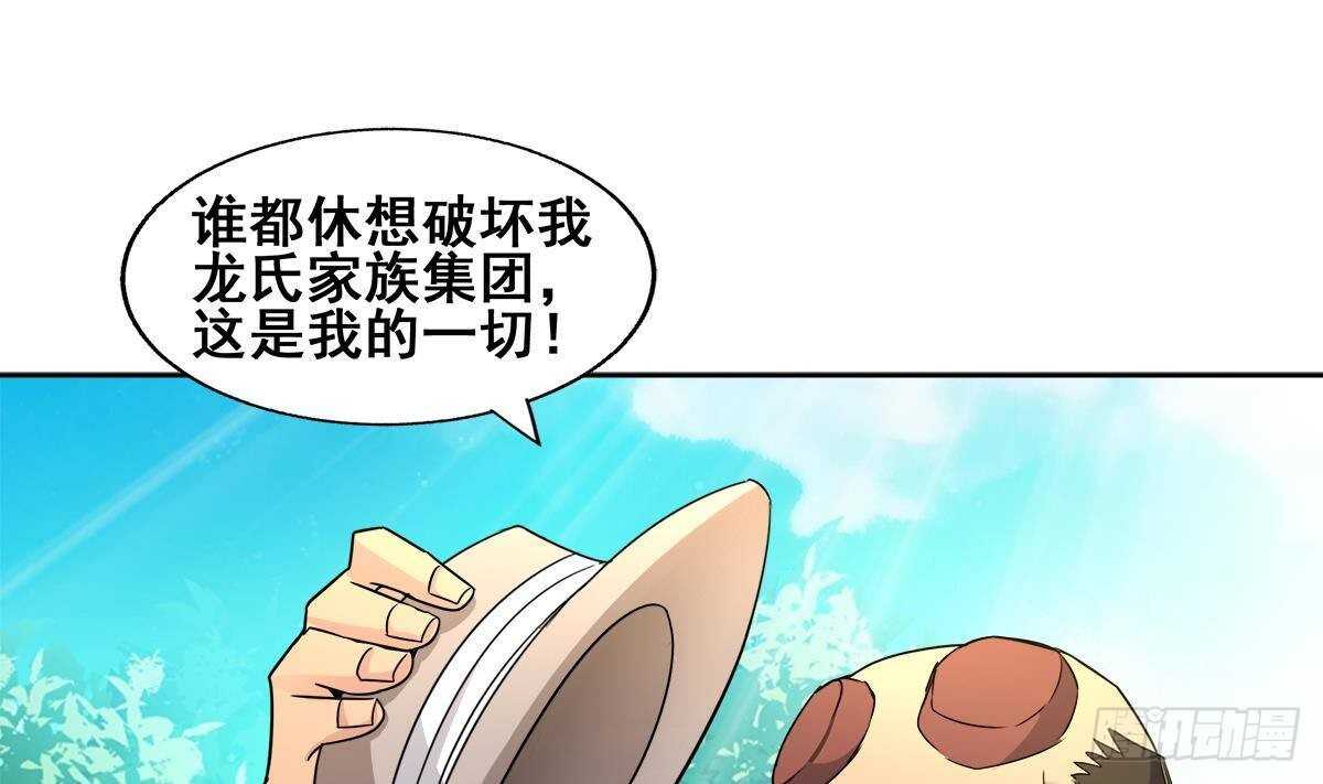 《地府混江龙》漫画最新章节第275话 爸爸的身份免费下拉式在线观看章节第【64】张图片