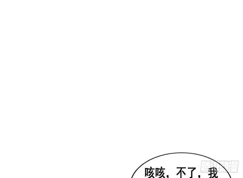 《地府混江龙》漫画最新章节第276话 隐秘的魔族免费下拉式在线观看章节第【26】张图片