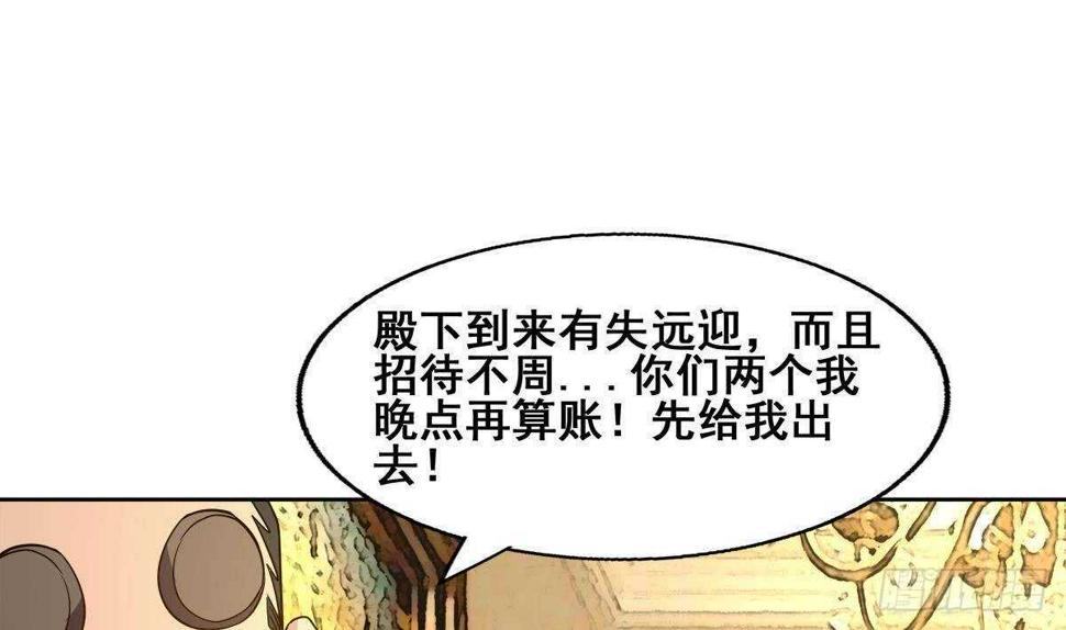 《地府混江龙》漫画最新章节第276话 隐秘的魔族免费下拉式在线观看章节第【34】张图片