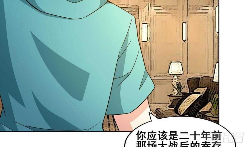 《地府混江龙》漫画最新章节第276话 隐秘的魔族免费下拉式在线观看章节第【45】张图片