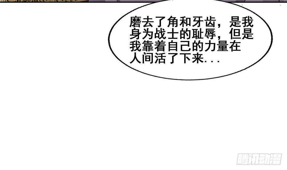 《地府混江龙》漫画最新章节第276话 隐秘的魔族免费下拉式在线观看章节第【50】张图片