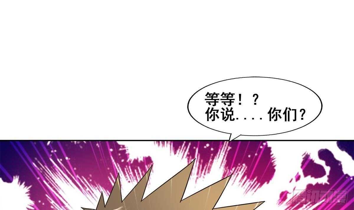 《地府混江龙》漫画最新章节第276话 隐秘的魔族免费下拉式在线观看章节第【75】张图片