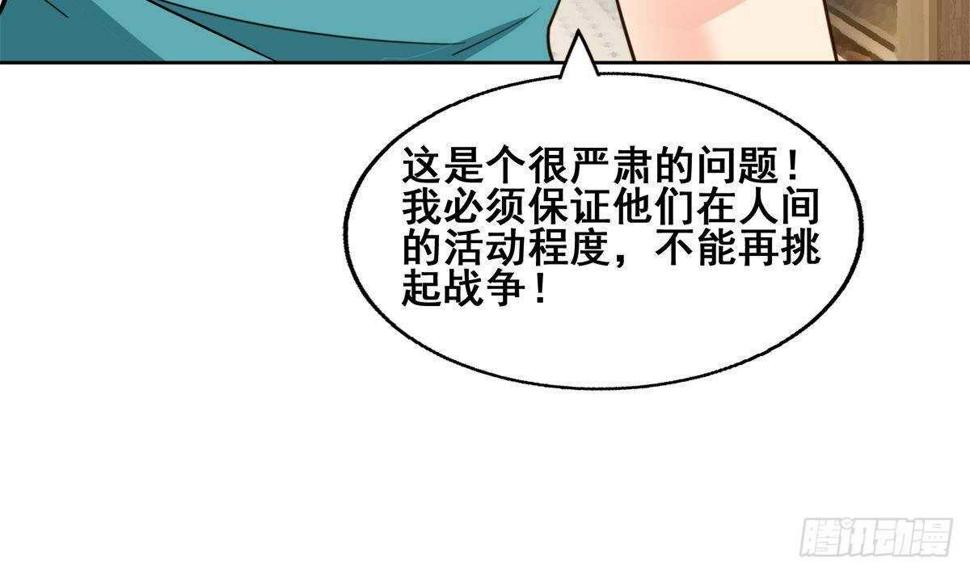 《地府混江龙》漫画最新章节第277话 魔王的潇洒免费下拉式在线观看章节第【10】张图片