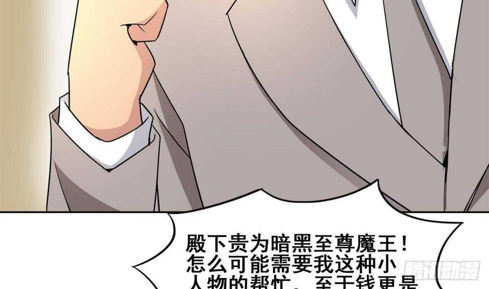 《地府混江龙》漫画最新章节第277话 魔王的潇洒免费下拉式在线观看章节第【36】张图片