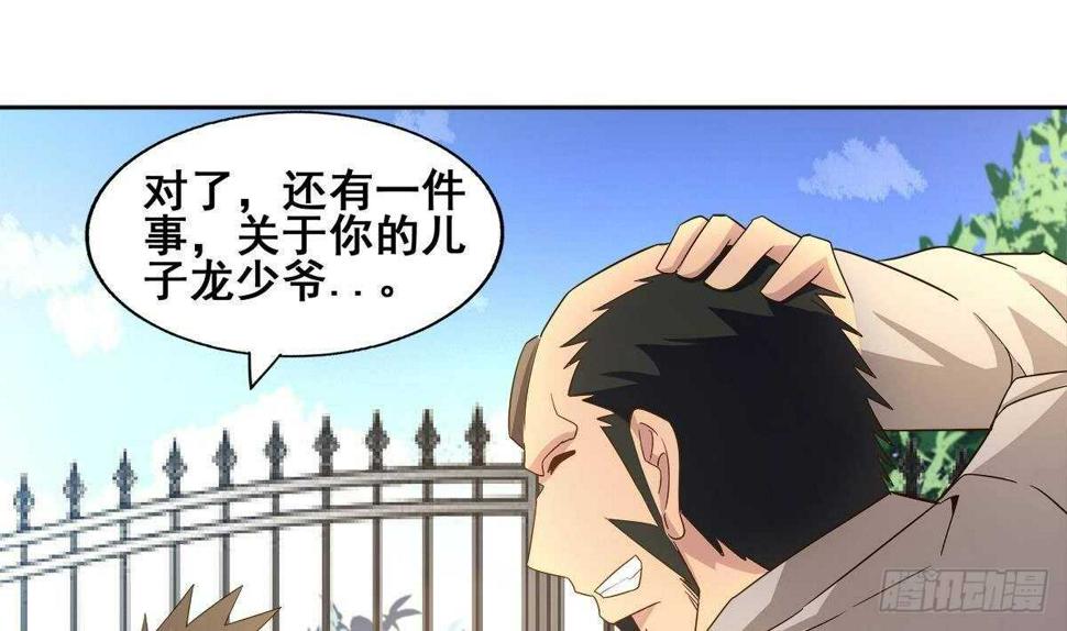 《地府混江龙》漫画最新章节第277话 魔王的潇洒免费下拉式在线观看章节第【46】张图片