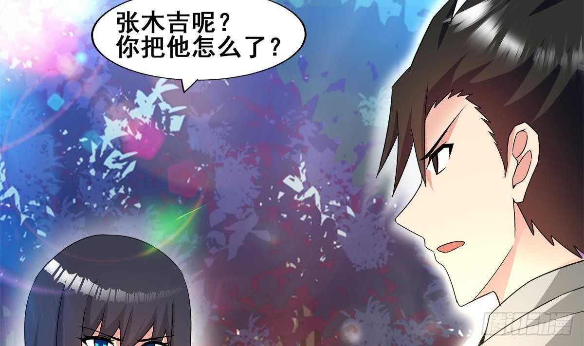 《地府混江龙》漫画最新章节第277话 魔王的潇洒免费下拉式在线观看章节第【65】张图片