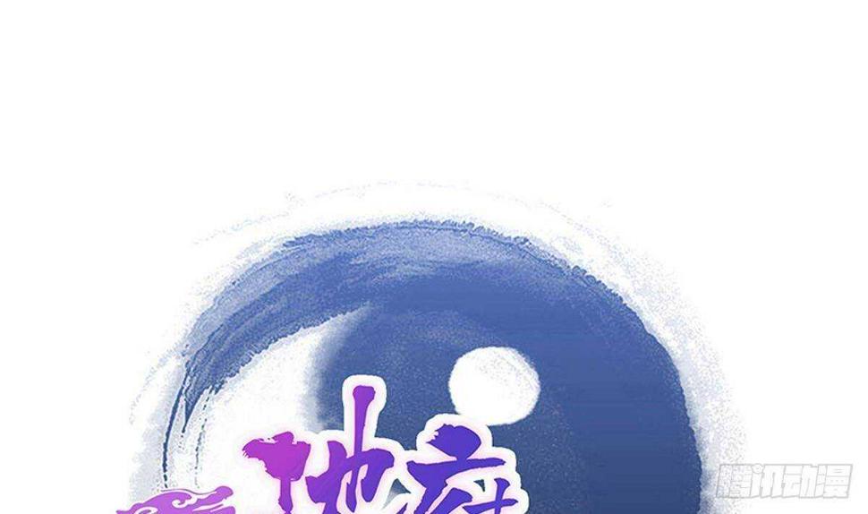 地府混江龙-第278话 魔界最强战士全彩韩漫标签