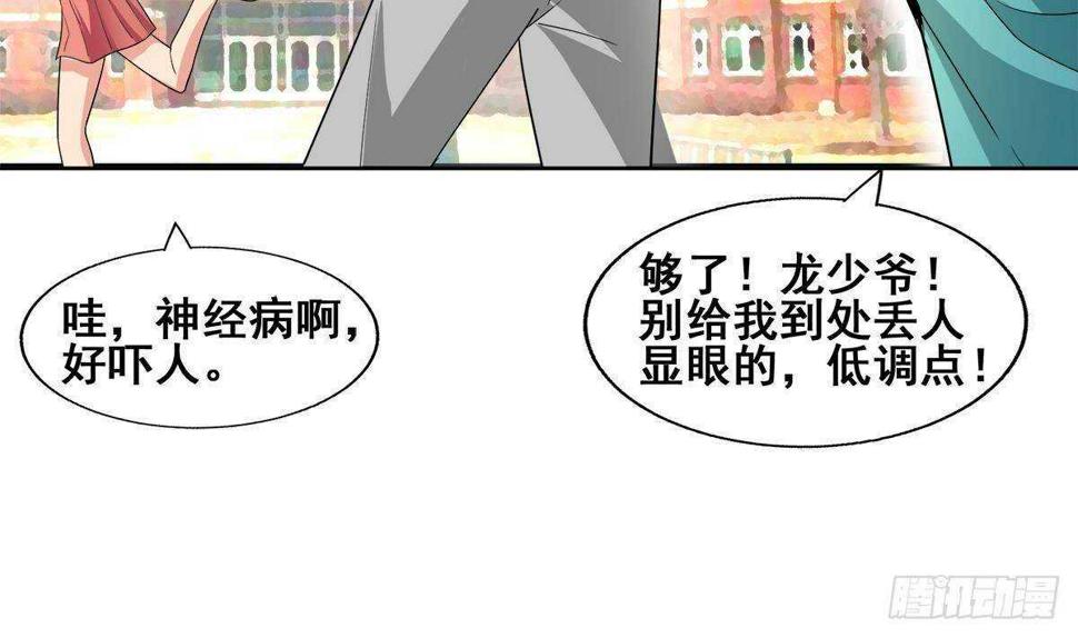 《地府混江龙》漫画最新章节第278话 魔界最强战士免费下拉式在线观看章节第【14】张图片