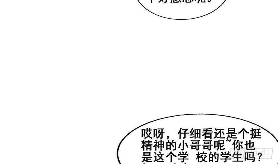 《地府混江龙》漫画最新章节第279话 他就是最强战士？免费下拉式在线观看章节第【19】张图片