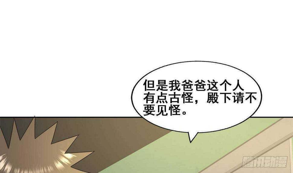 《地府混江龙》漫画最新章节第279话 他就是最强战士？免费下拉式在线观看章节第【37】张图片