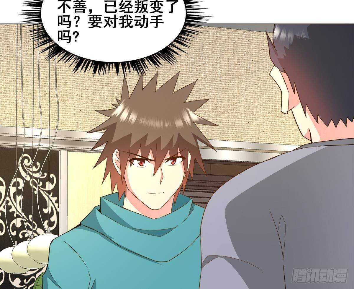 《地府混江龙》漫画最新章节第279话 他就是最强战士？免费下拉式在线观看章节第【61】张图片