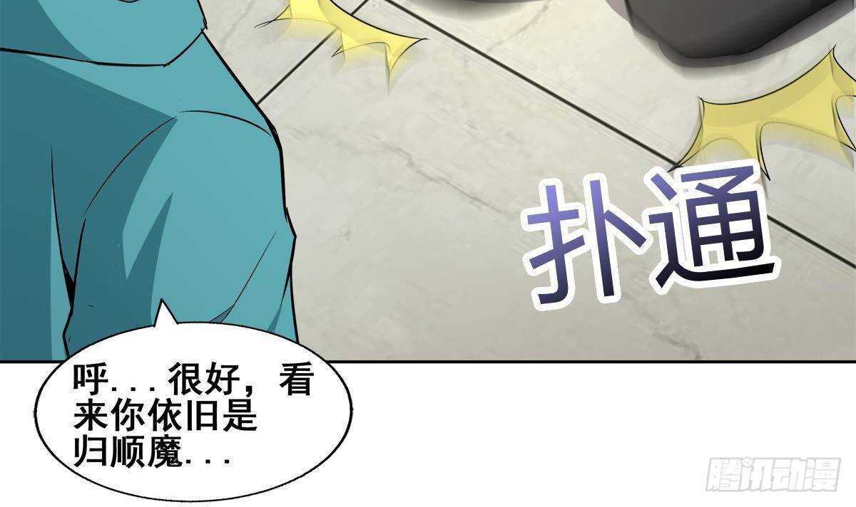 《地府混江龙》漫画最新章节第279话 他就是最强战士？免费下拉式在线观看章节第【66】张图片