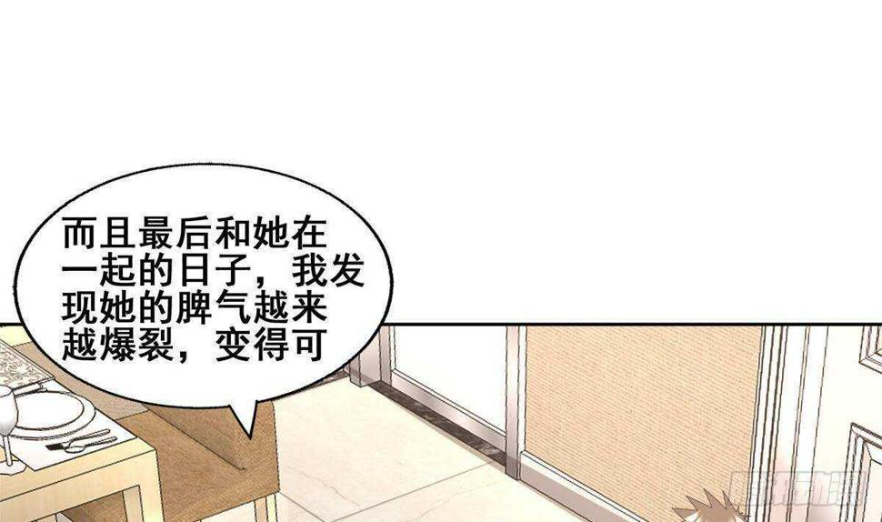 《地府混江龙》漫画最新章节第280话 找妈行动免费下拉式在线观看章节第【34】张图片