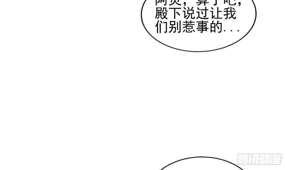 《地府混江龙》漫画最新章节第281话 封魔花妖免费下拉式在线观看章节第【10】张图片