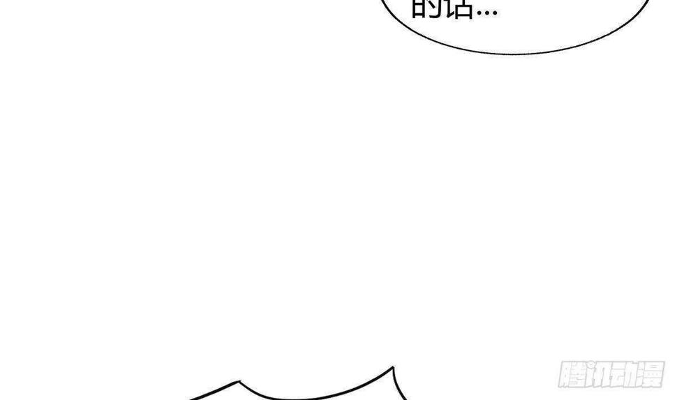 《地府混江龙》漫画最新章节第283话 魔男碎日免费下拉式在线观看章节第【25】张图片