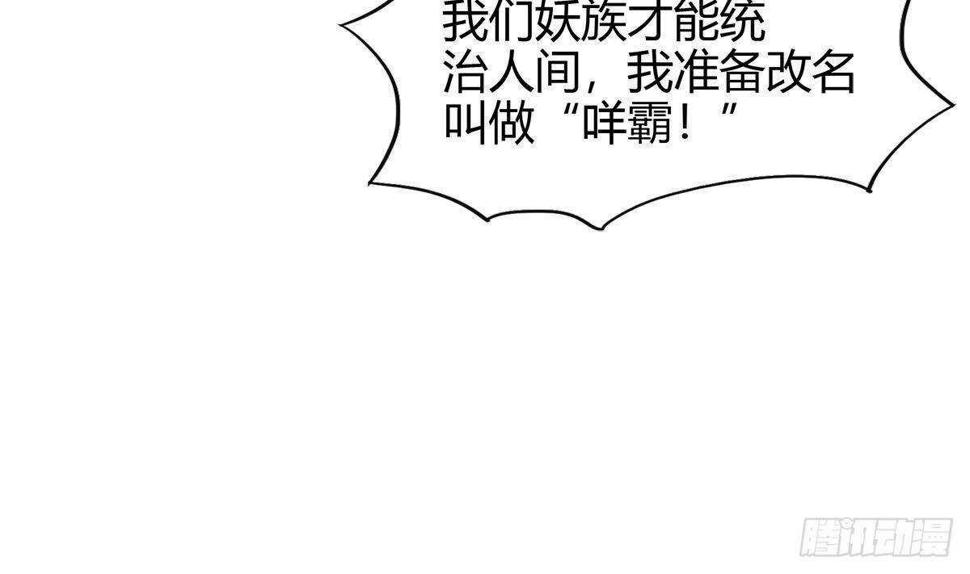 《地府混江龙》漫画最新章节第283话 魔男碎日免费下拉式在线观看章节第【29】张图片