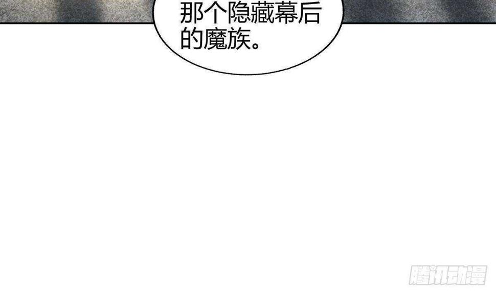 《地府混江龙》漫画最新章节第283话 魔男碎日免费下拉式在线观看章节第【6】张图片