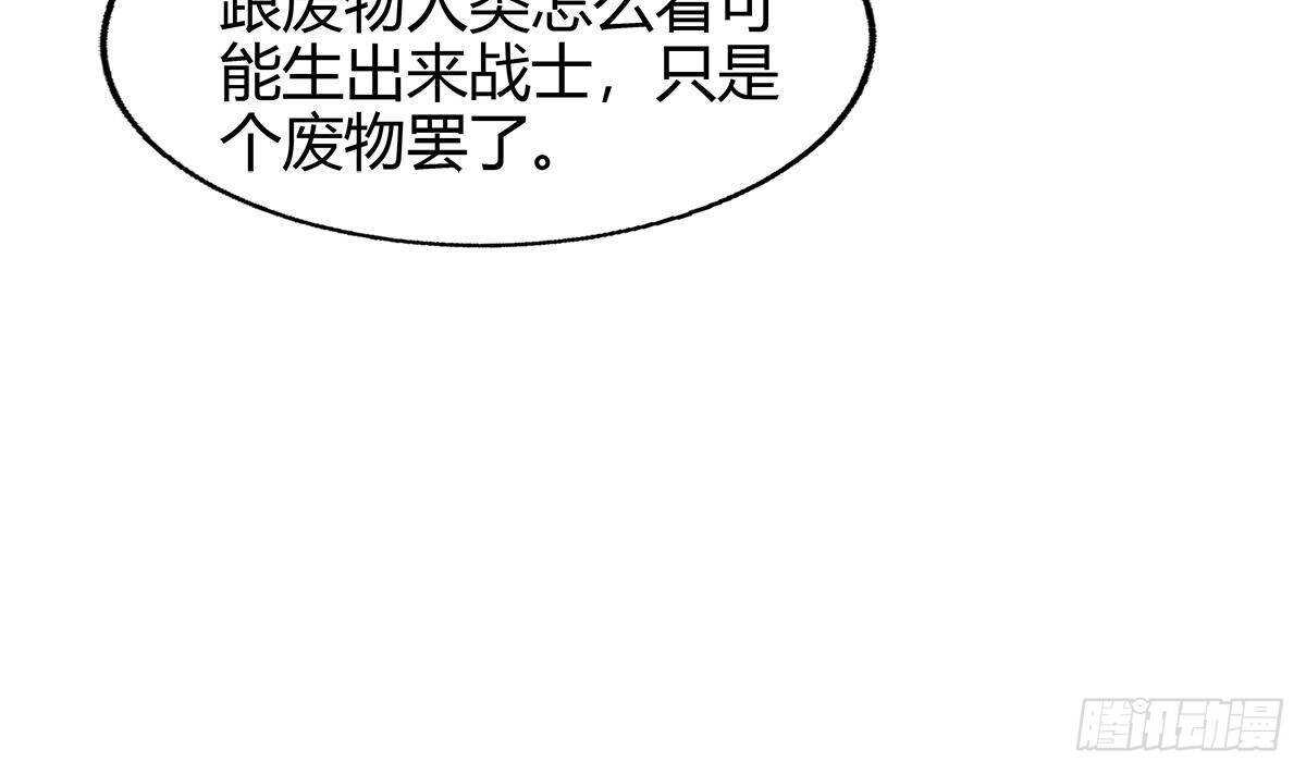 《地府混江龙》漫画最新章节第283话 魔男碎日免费下拉式在线观看章节第【67】张图片