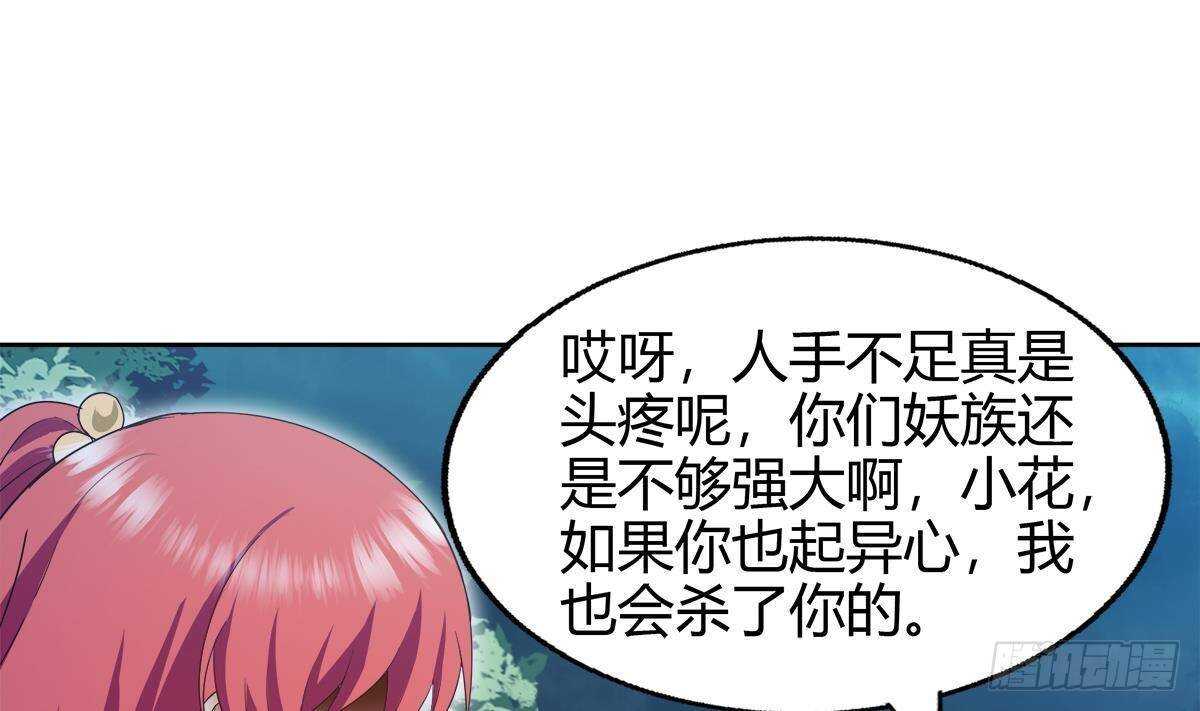 《地府混江龙》漫画最新章节第283话 魔男碎日免费下拉式在线观看章节第【68】张图片