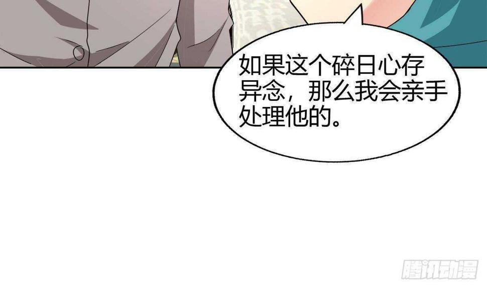 《地府混江龙》漫画最新章节第284话 你这个大坏蛋免费下拉式在线观看章节第【34】张图片