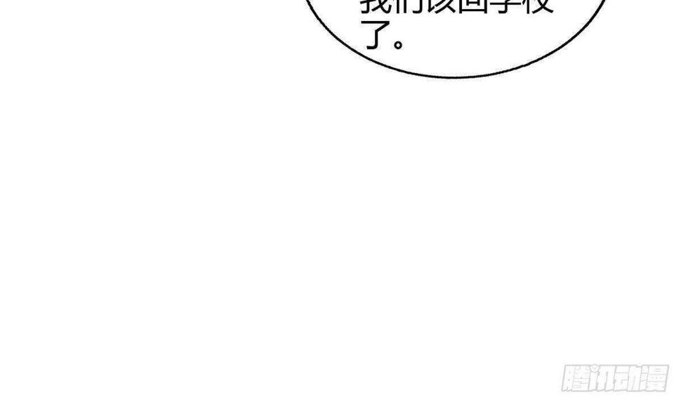 《地府混江龙》漫画最新章节第284话 你这个大坏蛋免费下拉式在线观看章节第【39】张图片