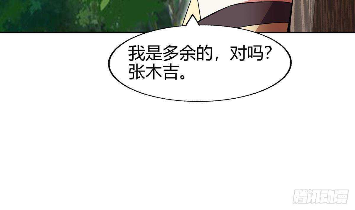 《地府混江龙》漫画最新章节第284话 你这个大坏蛋免费下拉式在线观看章节第【71】张图片