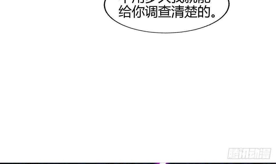 《地府混江龙》漫画最新章节第285话 突袭！免费下拉式在线观看章节第【48】张图片