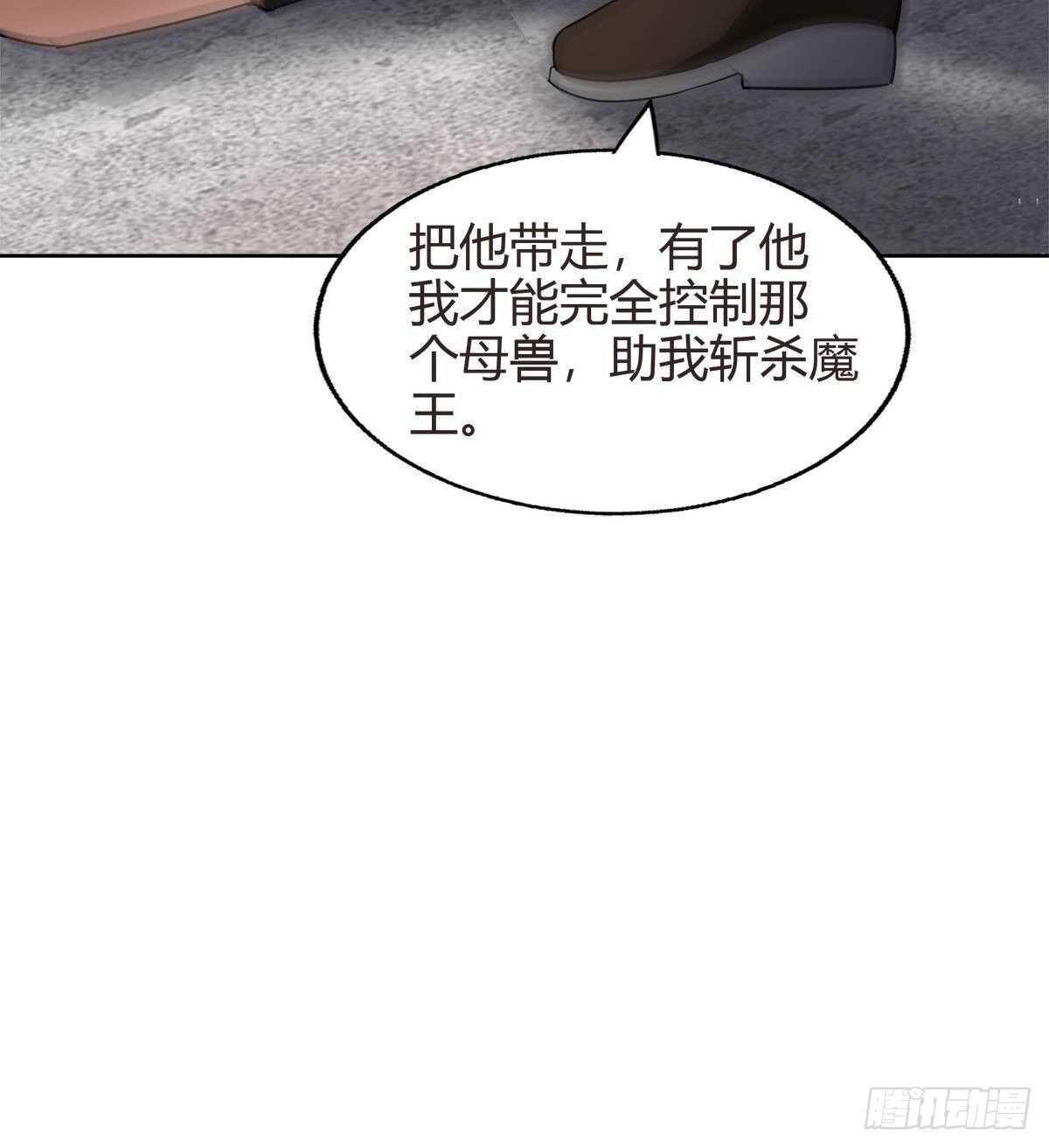 《地府混江龙》漫画最新章节第287话 宣战免费下拉式在线观看章节第【67】张图片