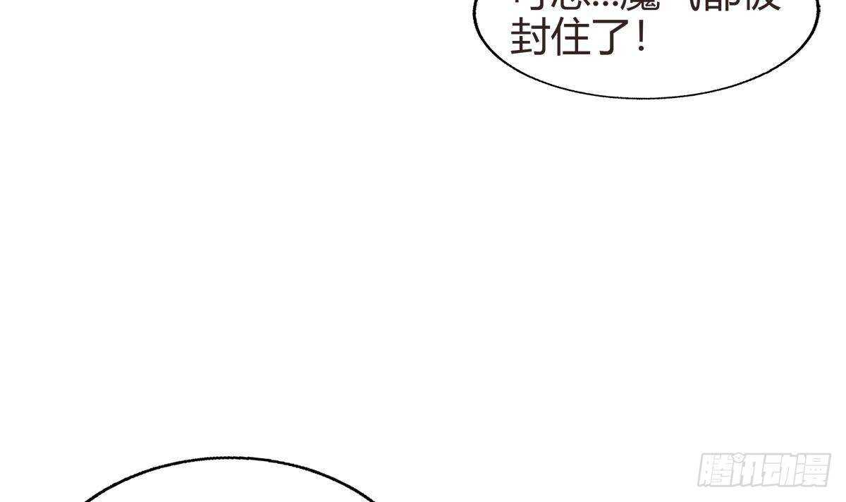 《地府混江龙》漫画最新章节第288话 碎日VS残月！免费下拉式在线观看章节第【60】张图片