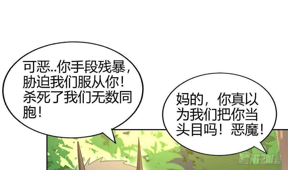 《地府混江龙》漫画最新章节第290话 碎日残月免费下拉式在线观看章节第【30】张图片