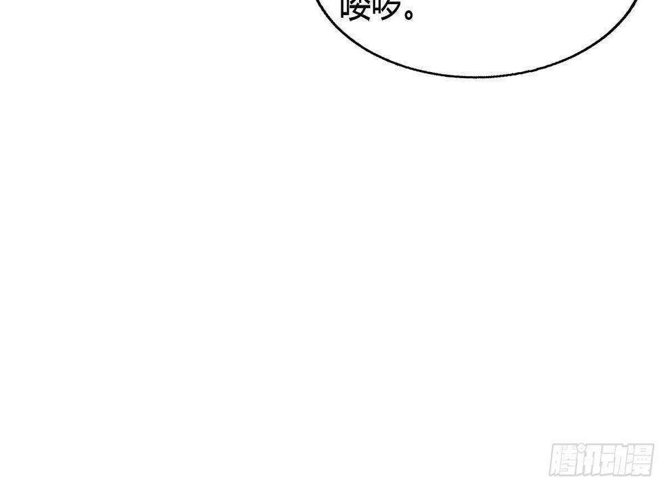 《地府混江龙》漫画最新章节第290话 碎日残月免费下拉式在线观看章节第【33】张图片