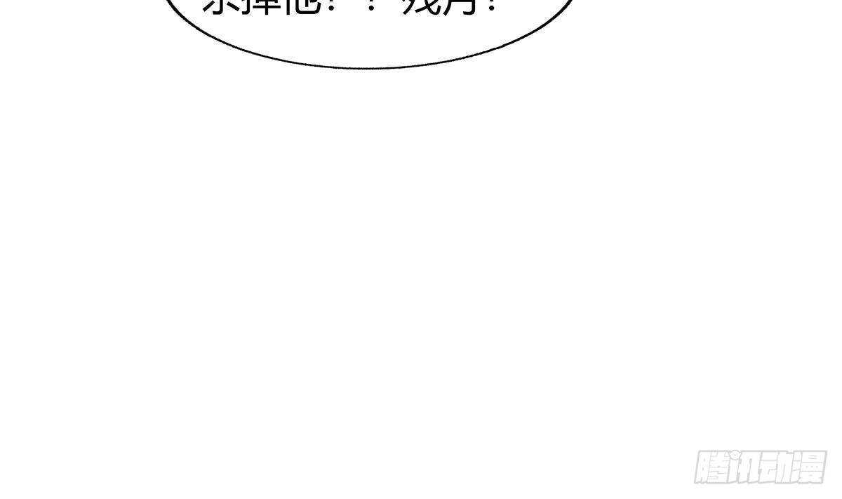 《地府混江龙》漫画最新章节第290话 碎日残月免费下拉式在线观看章节第【59】张图片