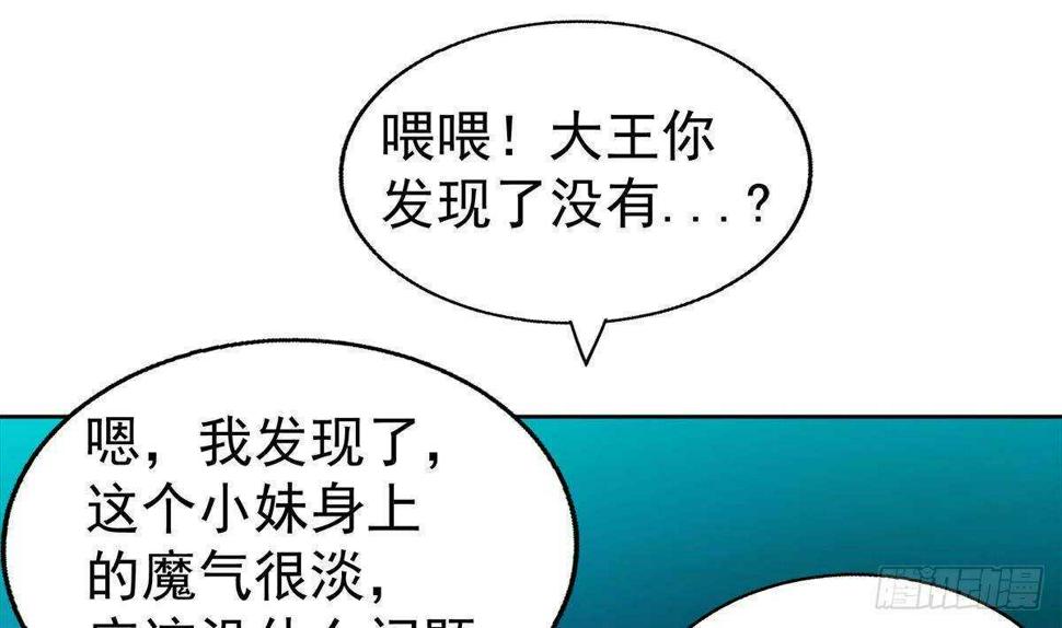 《地府混江龙》漫画最新章节第292话 战士觉醒免费下拉式在线观看章节第【20】张图片