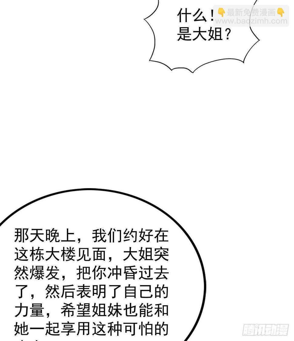 《地府混江龙》漫画最新章节第292话 战士觉醒免费下拉式在线观看章节第【31】张图片