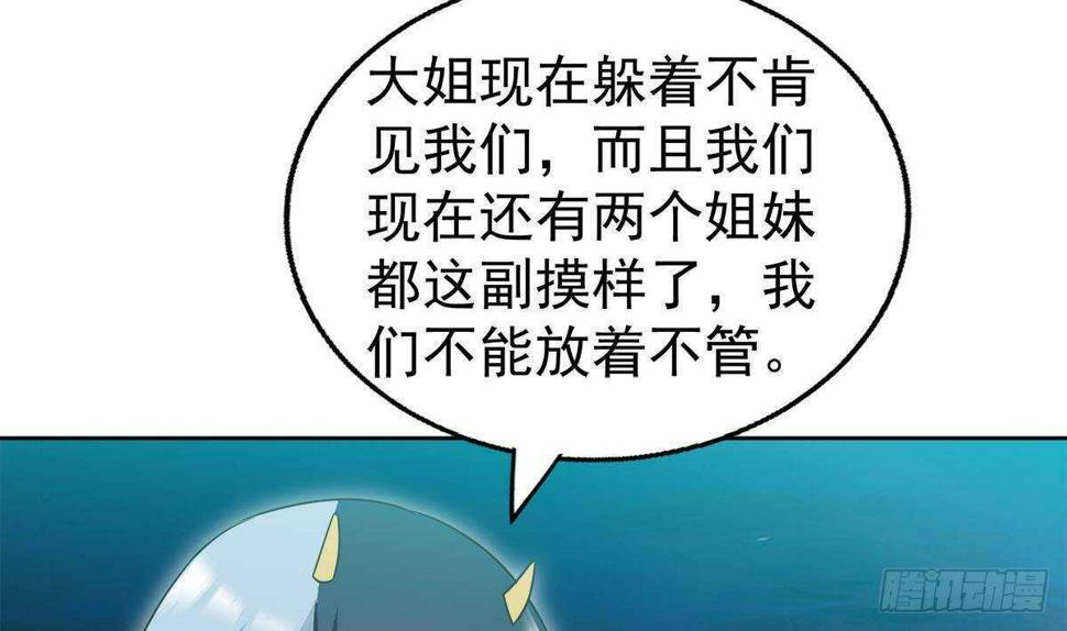 《地府混江龙》漫画最新章节第292话 战士觉醒免费下拉式在线观看章节第【50】张图片