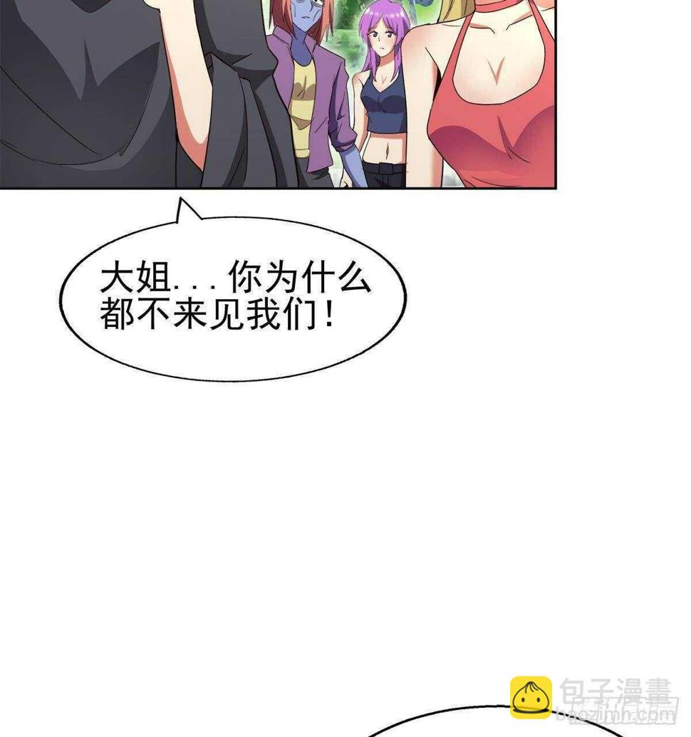 《地府混江龙》漫画最新章节第294话 真不想去天庭免费下拉式在线观看章节第【28】张图片