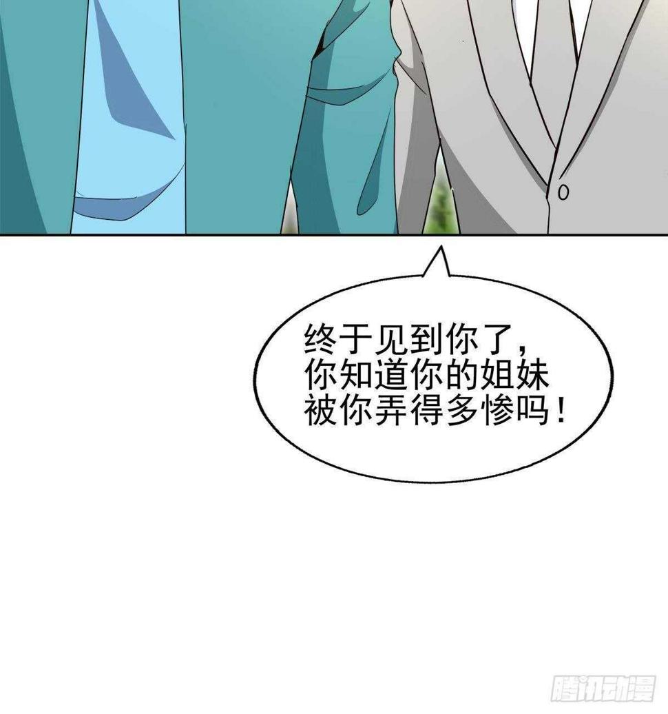 《地府混江龙》漫画最新章节第294话 真不想去天庭免费下拉式在线观看章节第【30】张图片