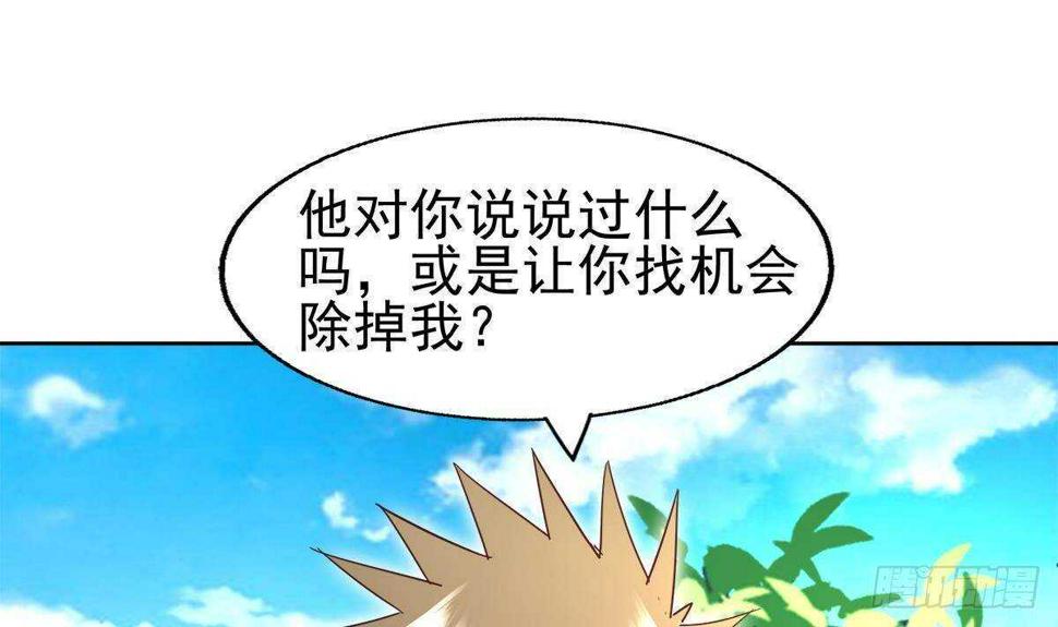 《地府混江龙》漫画最新章节第294话 真不想去天庭免费下拉式在线观看章节第【39】张图片