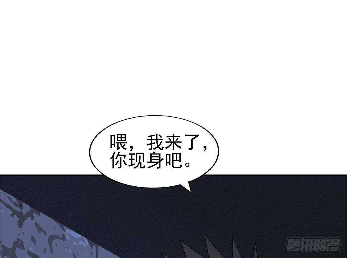 《地府混江龙》漫画最新章节第294话 真不想去天庭免费下拉式在线观看章节第【73】张图片