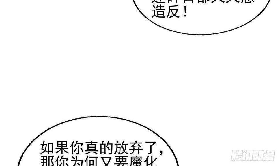 《地府混江龙》漫画最新章节第296话 福利真君免费下拉式在线观看章节第【48】张图片