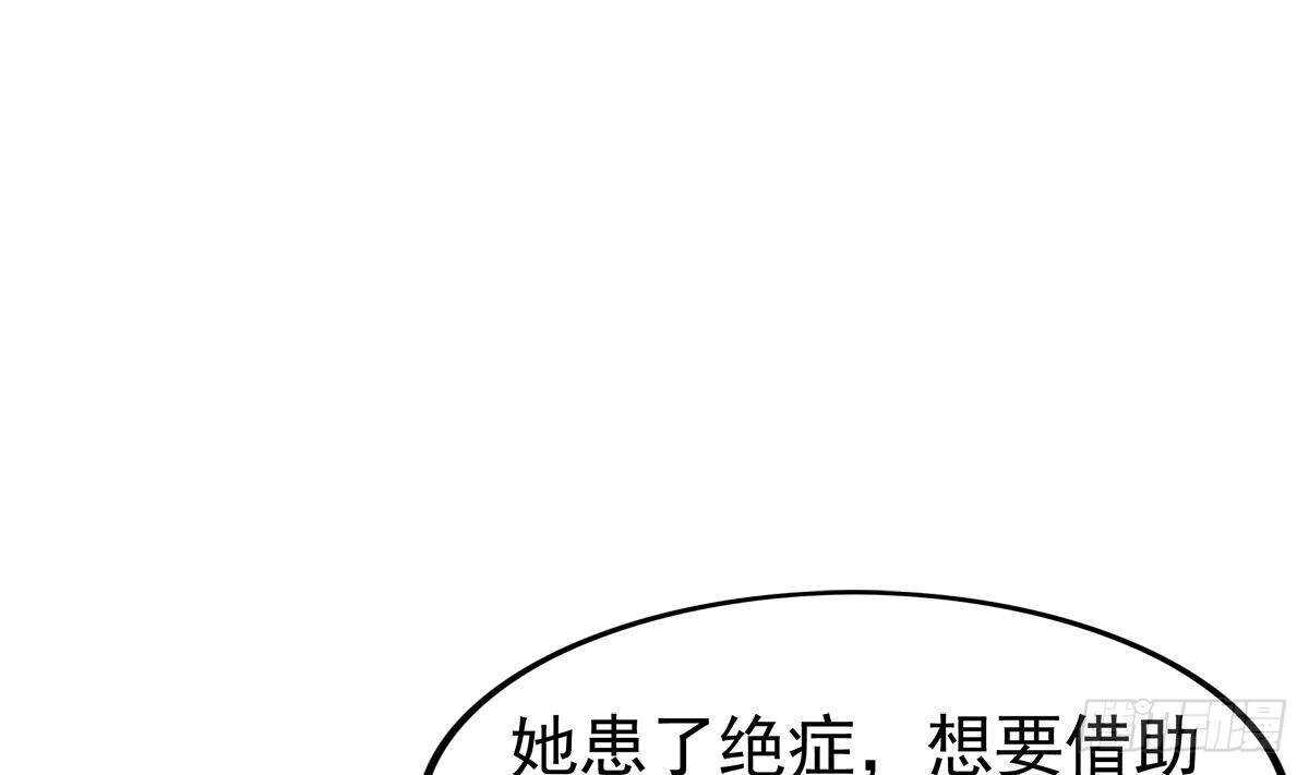 《地府混江龙》漫画最新章节第296话 福利真君免费下拉式在线观看章节第【58】张图片