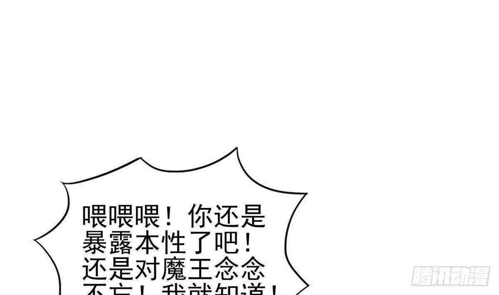 《地府混江龙》漫画最新章节第297话 废墟寻妖免费下拉式在线观看章节第【42】张图片