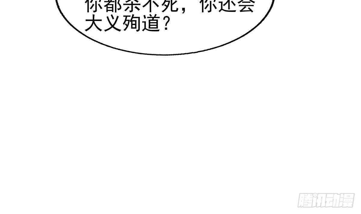 《地府混江龙》漫画最新章节第297话 废墟寻妖免费下拉式在线观看章节第【53】张图片